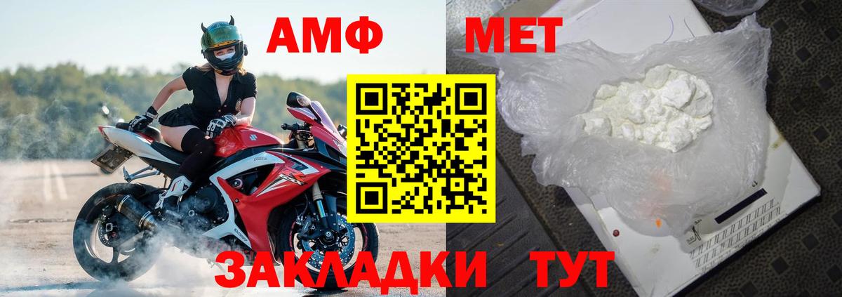 Амфетамин 97% Ульяновск