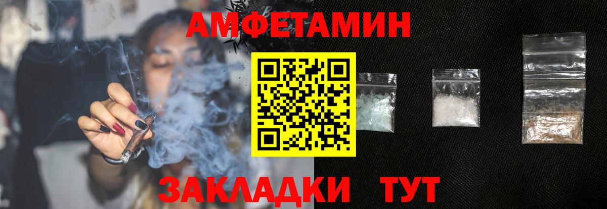 Ульяновск  АМФ  Вход с VPN  Amphetamine Розовый 