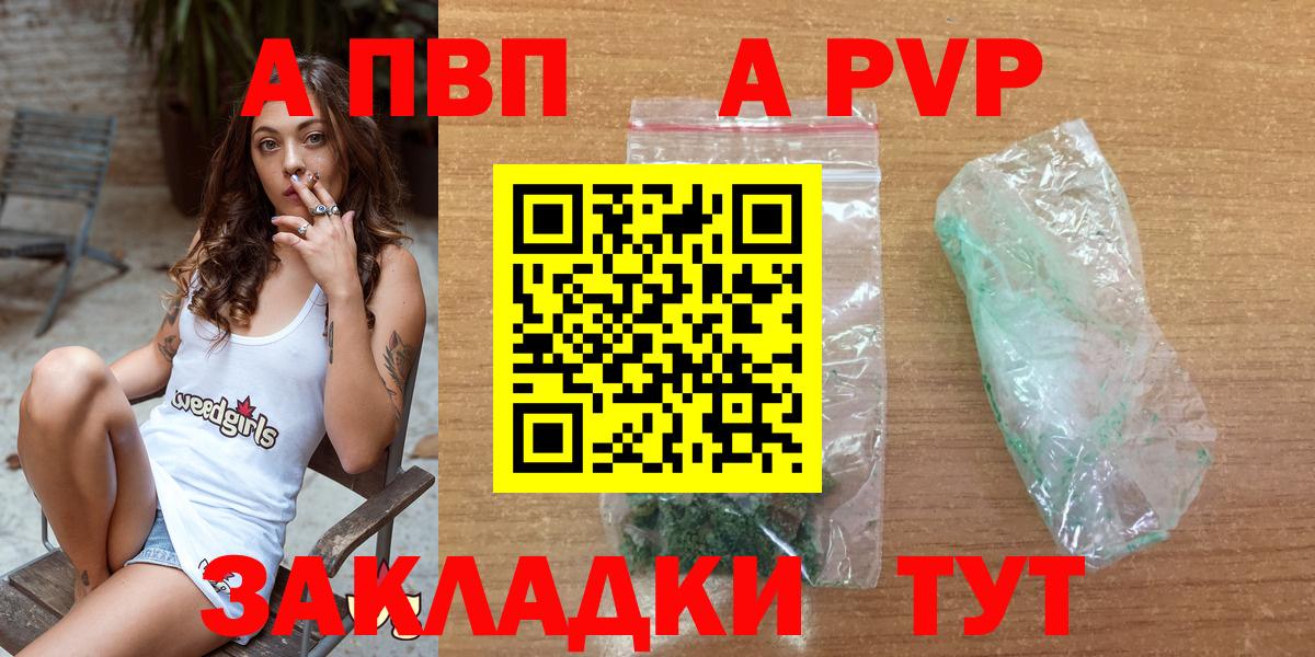 Альфа ПВП СК  Вход с VPN  А ПВП  сколько стоит  Alpha-PVP крисы CK  Ульяновск 