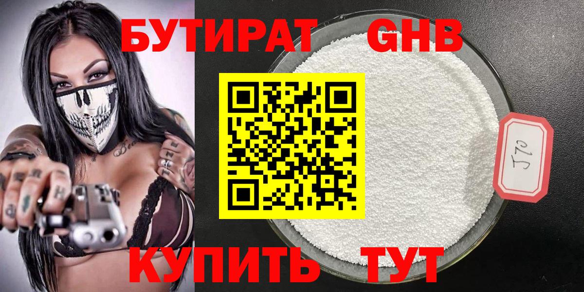 БУТИРАТ оксана Ульяновск