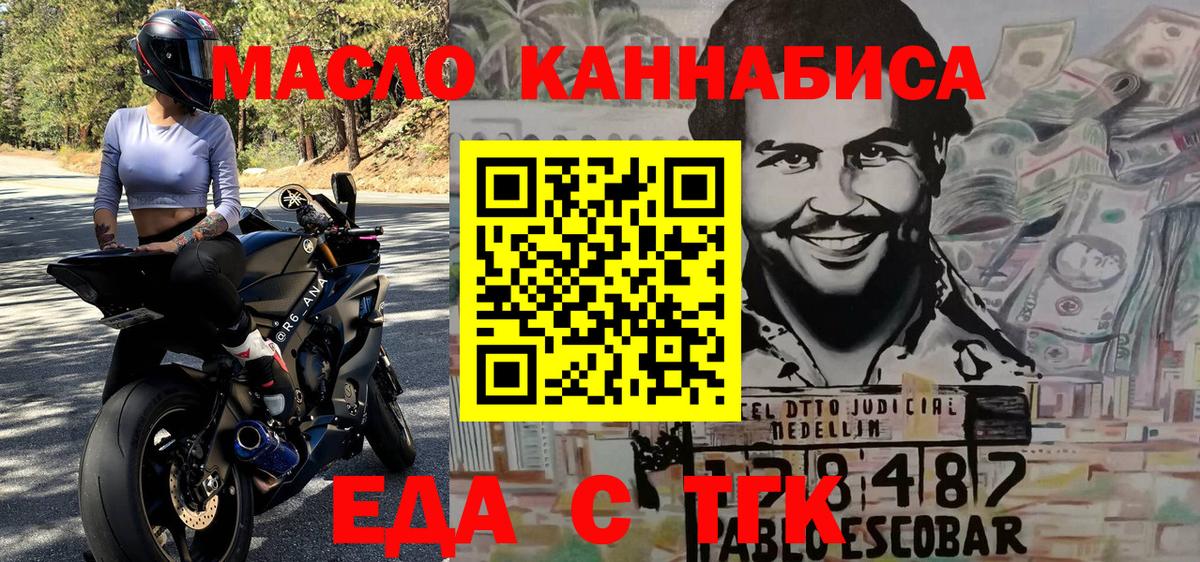 Cannafood конопля Ульяновск