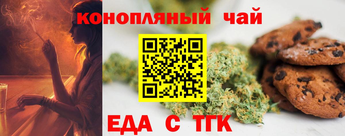 Cannafood конопля  Вход с VPN  Ульяновск 