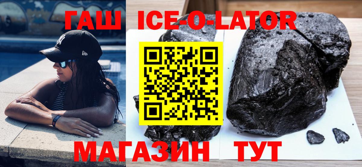 Гашиш 40% ТГК Ульяновск