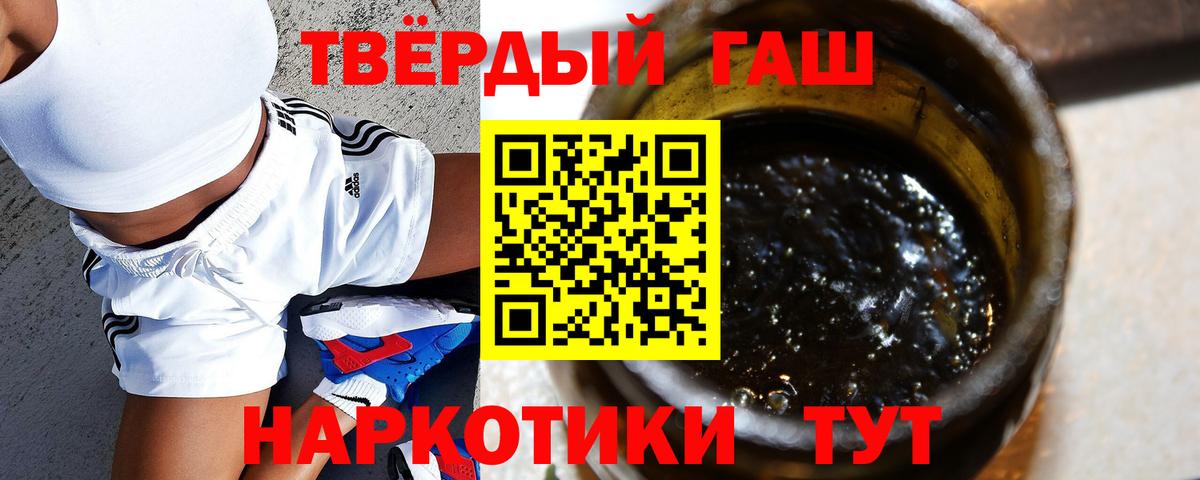 Гашиш hashish  где продают наркотики  Ульяновск  Вход с VPN  Гашиш гашик 