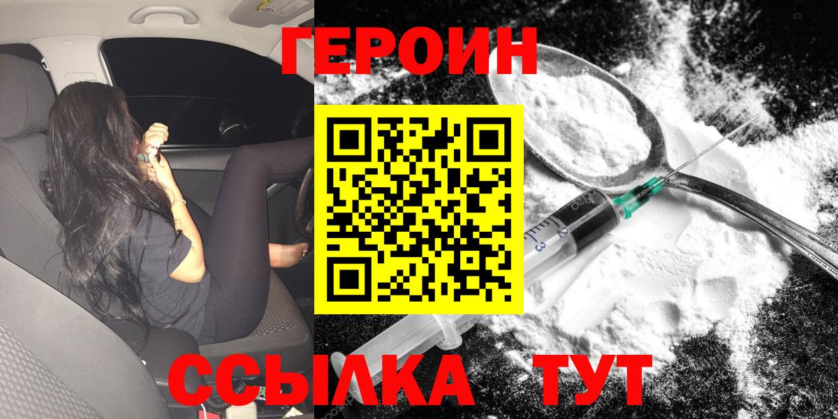 Героин гречка  Вход с VPN  Ульяновск 