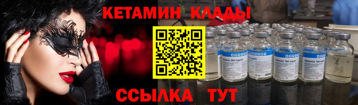 Кетамин VHQ  Вход с VPN  blacksprut tor  КЕТАМИН VHQ  Ульяновск 