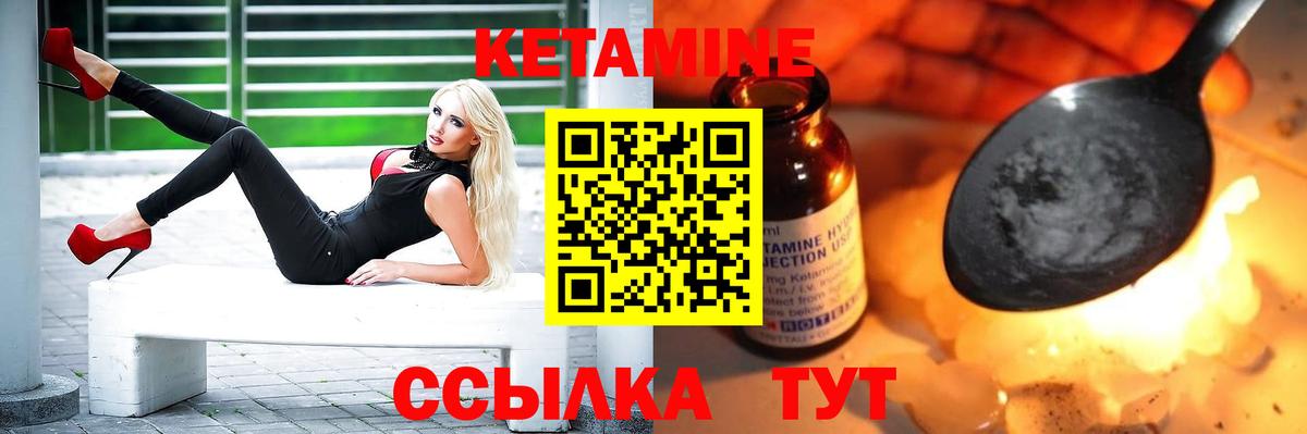 Кетамин ketamine Ульяновск
