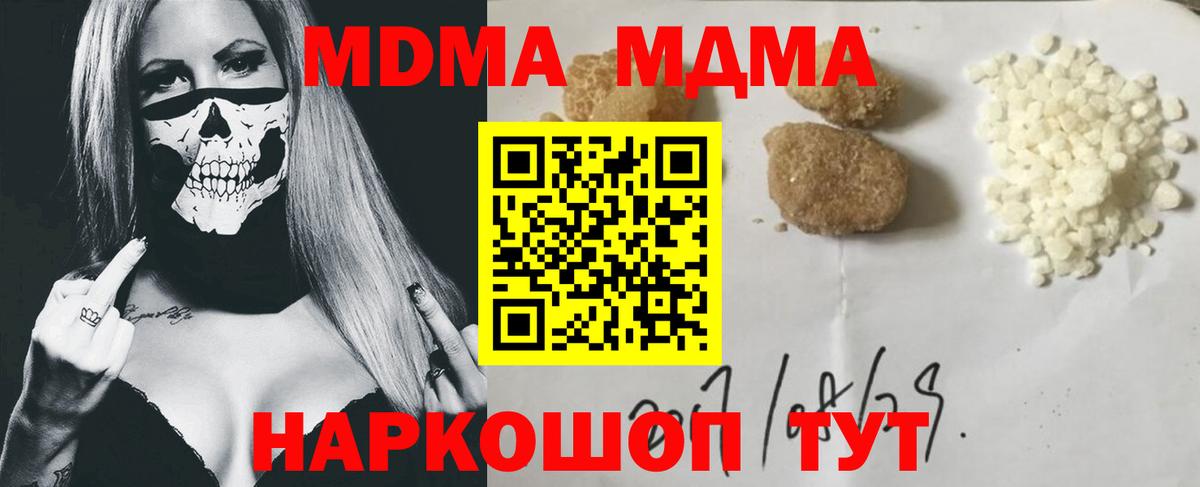 Ульяновск  МДМА Molly  Вход с VPN  MDMA кристаллы 