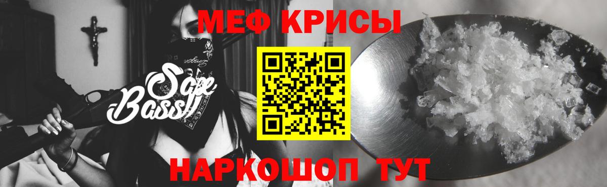 Меф  МЕФ 4 MMC  Меф  МЕФ mephedrone  Ульяновск  Вход с VPN 