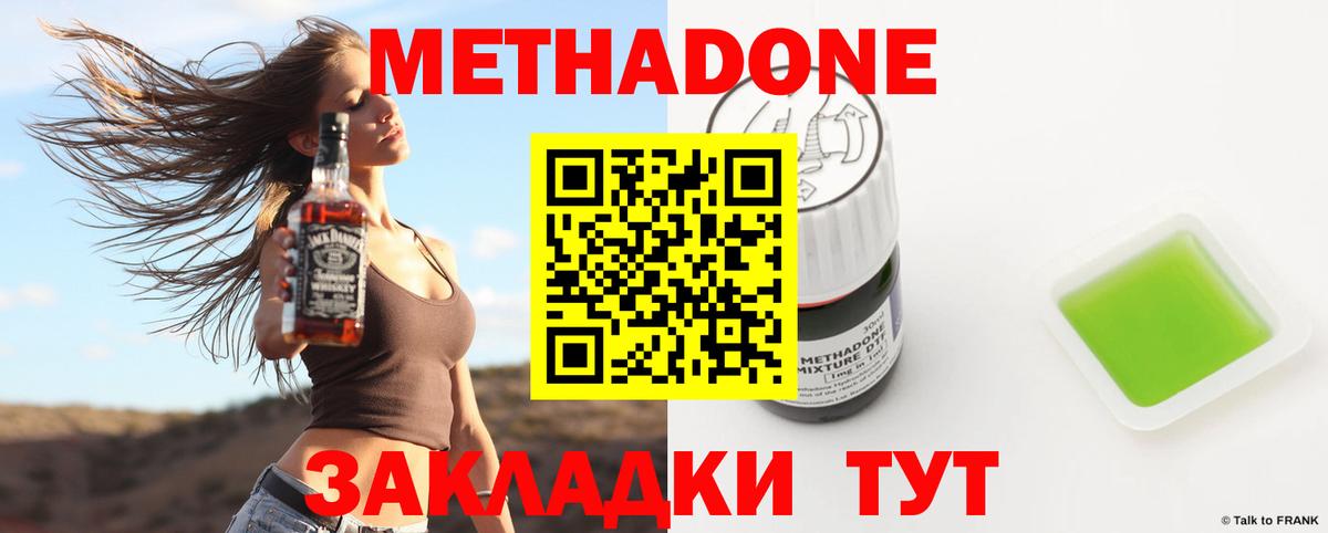 МЕТАДОН VHQ  Вход с VPN  Ульяновск  МЕТАДОН кристалл 