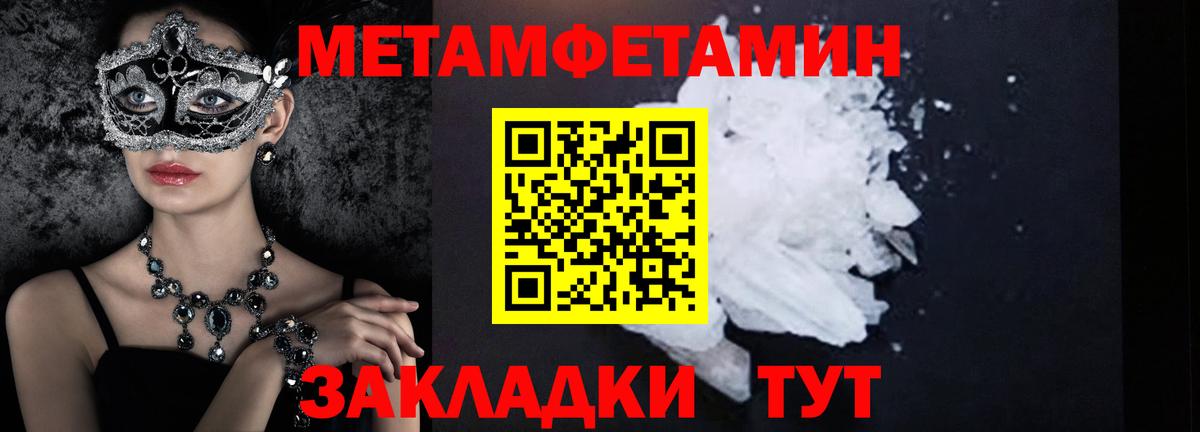 Метамфетамин Декстрометамфетамин 99.9%  Метамфетамин Декстрометамфетамин 99.9%  Вход с VPN  Ульяновск 