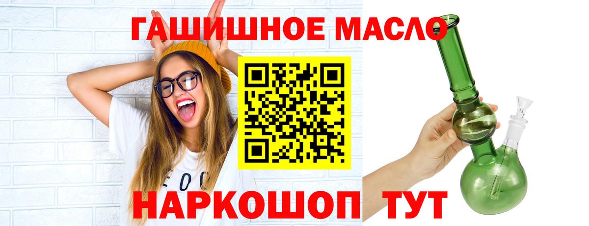 Дистиллят ТГК THC oil Ульяновск